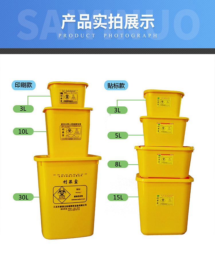 醫(yī)廢包裝容器