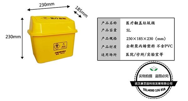 選醫(yī)療垃圾桶帶蓋好還是不帶蓋