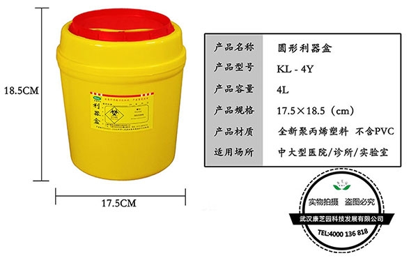 使用利器盒有哪些常見問題